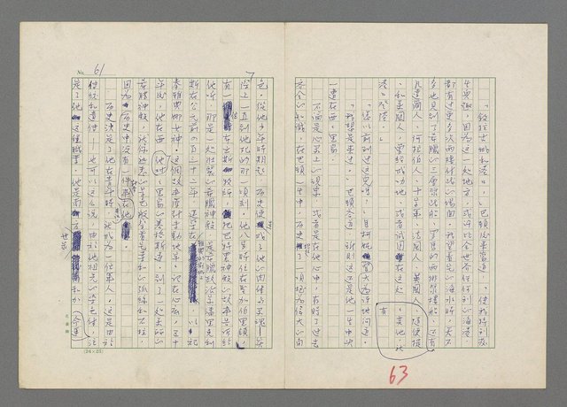 主要名稱：巴頓將軍傳圖檔，第64張，共1118張