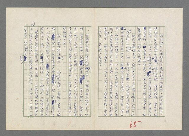 主要名稱：巴頓將軍傳圖檔，第66張，共1118張