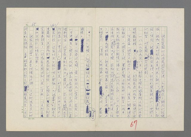 主要名稱：巴頓將軍傳圖檔，第68張，共1118張