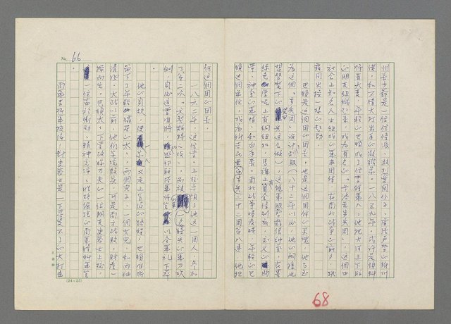 主要名稱：巴頓將軍傳圖檔，第69張，共1118張