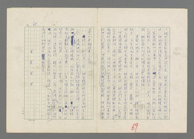 主要名稱：巴頓將軍傳圖檔，第70張，共1118張