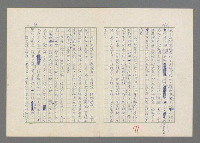 主要名稱：巴頓將軍傳圖檔，第72張，共1118張