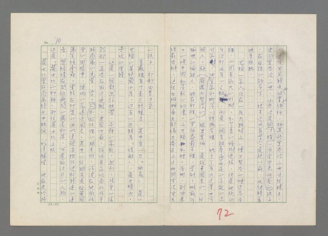 主要名稱：巴頓將軍傳圖檔，第73張，共1118張