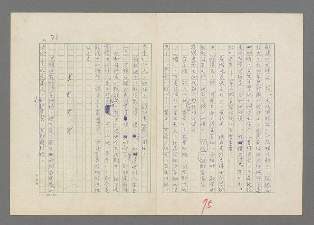 主要名稱：巴頓將軍傳圖檔，第76張，共1118張