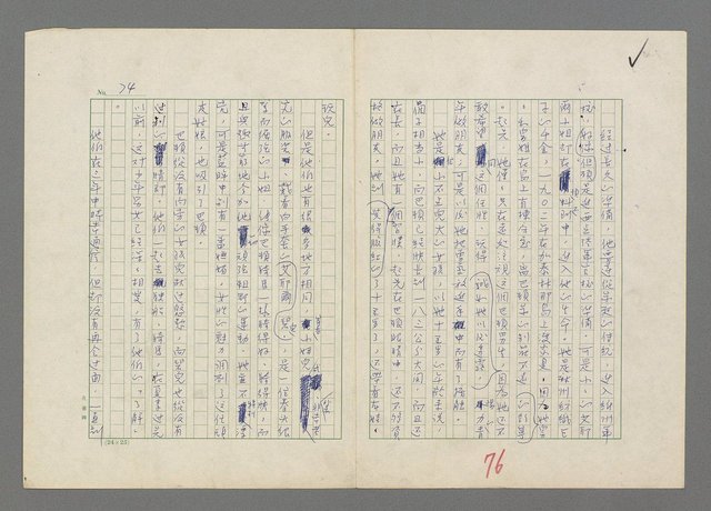 主要名稱：巴頓將軍傳圖檔，第77張，共1118張