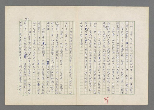 主要名稱：巴頓將軍傳圖檔，第78張，共1118張