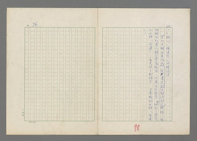 主要名稱：巴頓將軍傳圖檔，第79張，共1118張