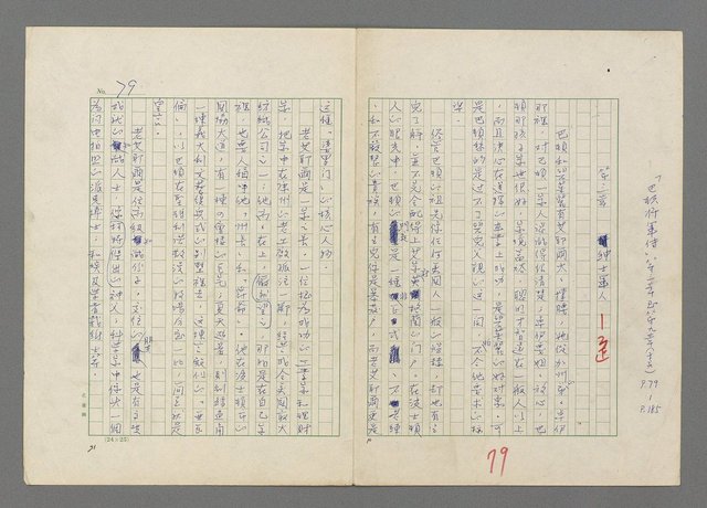 主要名稱：巴頓將軍傳圖檔，第80張，共1118張