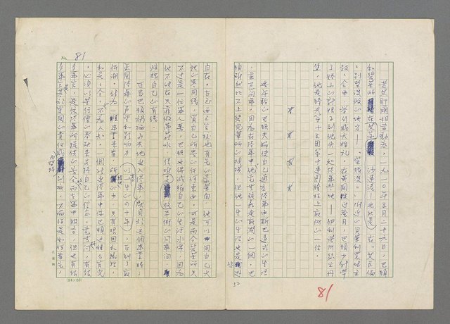 主要名稱：巴頓將軍傳圖檔，第82張，共1118張