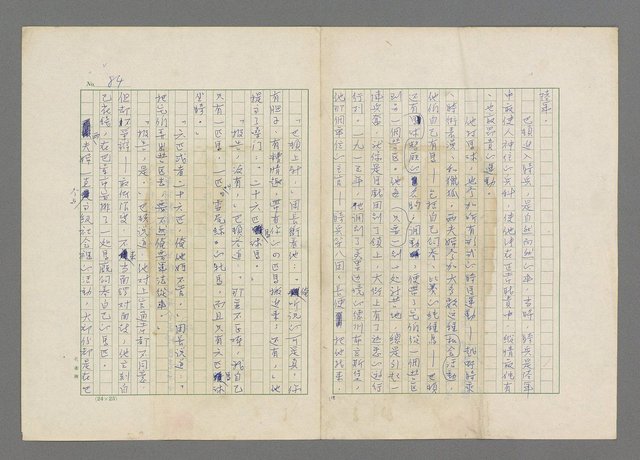 主要名稱：巴頓將軍傳圖檔，第85張，共1118張