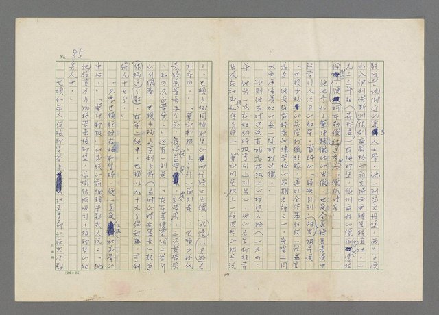 主要名稱：巴頓將軍傳圖檔，第86張，共1118張