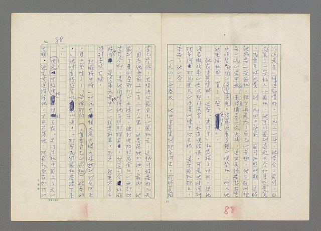 主要名稱：巴頓將軍傳圖檔，第89張，共1118張