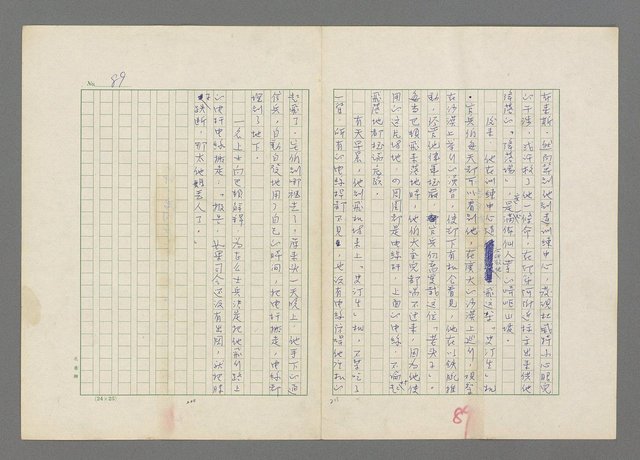 主要名稱：巴頓將軍傳圖檔，第90張，共1118張