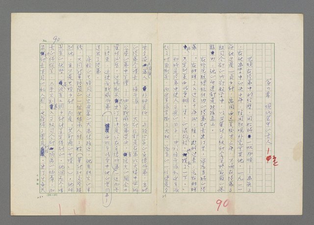 主要名稱：巴頓將軍傳圖檔，第91張，共1118張