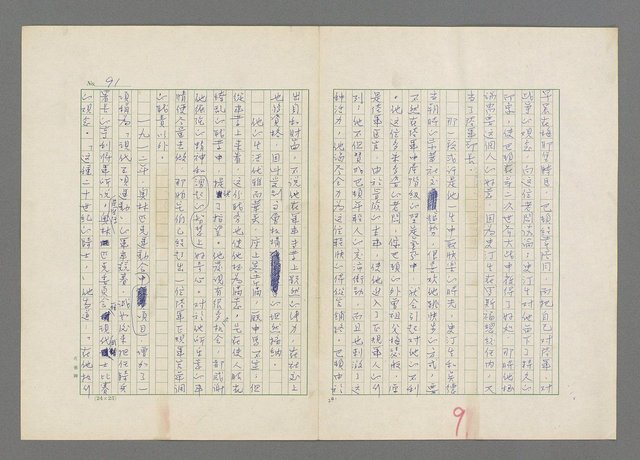 主要名稱：巴頓將軍傳圖檔，第92張，共1118張