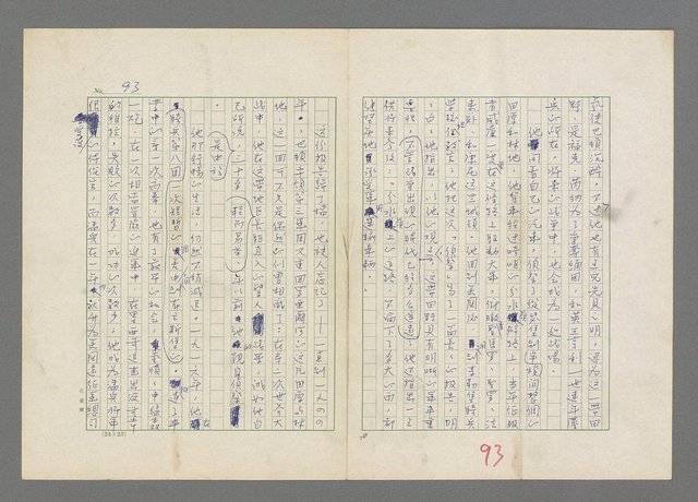 主要名稱：巴頓將軍傳圖檔，第94張，共1118張