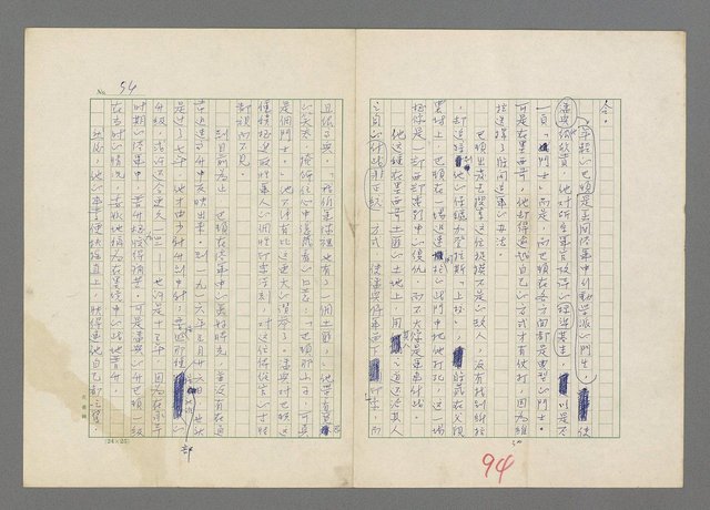 主要名稱：巴頓將軍傳圖檔，第95張，共1118張