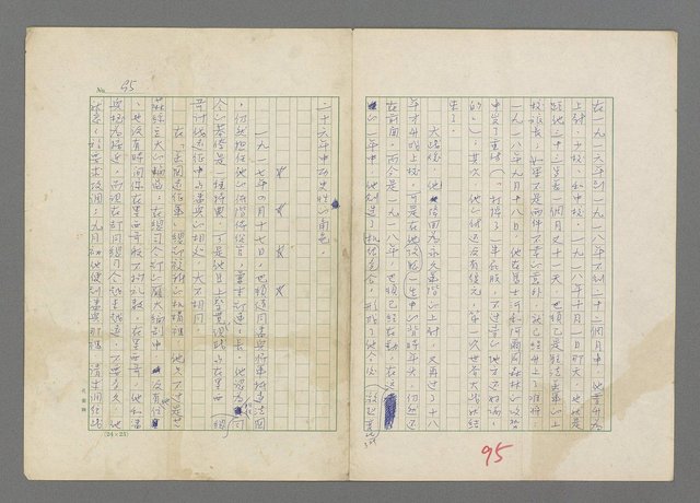 主要名稱：巴頓將軍傳圖檔，第96張，共1118張