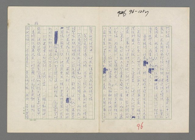 主要名稱：巴頓將軍傳圖檔，第97張，共1118張