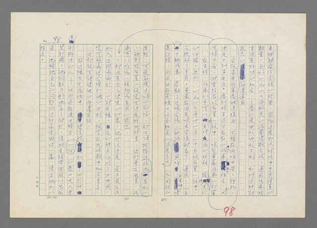 主要名稱：巴頓將軍傳圖檔，第99張，共1118張