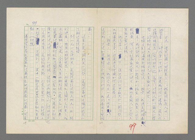 主要名稱：巴頓將軍傳圖檔，第100張，共1118張