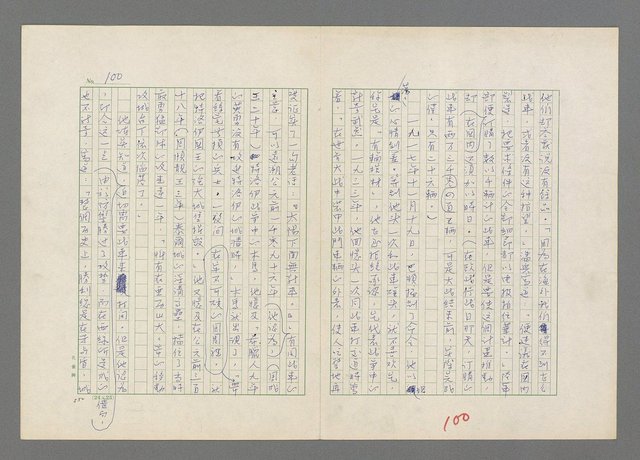 主要名稱：巴頓將軍傳圖檔，第101張，共1118張