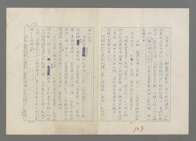 主要名稱：巴頓將軍傳圖檔，第104張，共1118張