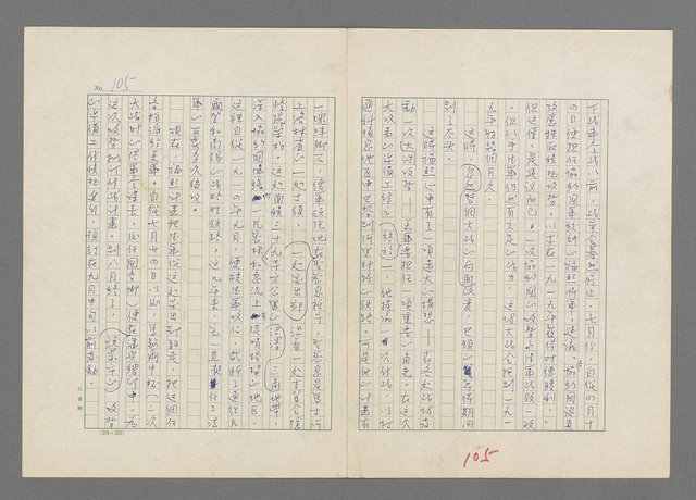 主要名稱：巴頓將軍傳圖檔，第106張，共1118張