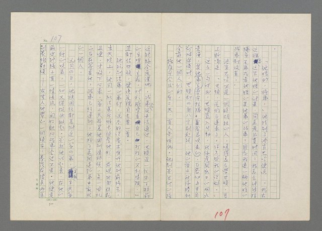 主要名稱：巴頓將軍傳圖檔，第108張，共1118張