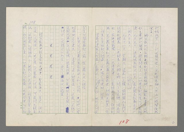 主要名稱：巴頓將軍傳圖檔，第109張，共1118張