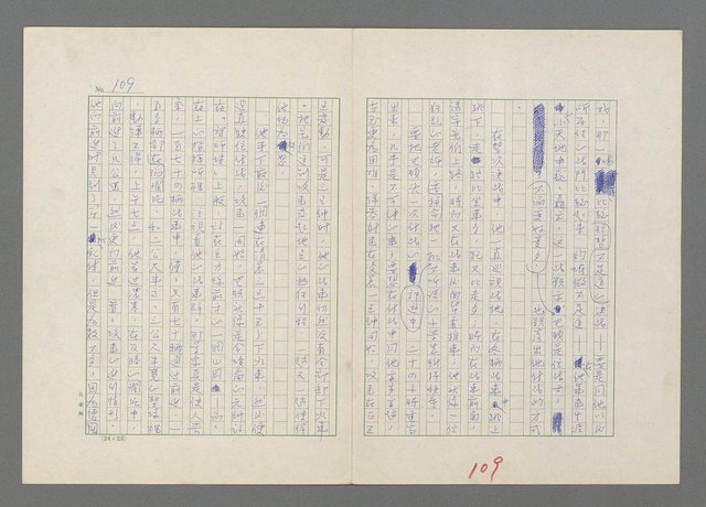 主要名稱：巴頓將軍傳圖檔，第110張，共1118張