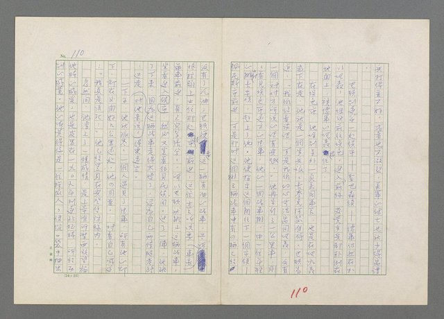 主要名稱：巴頓將軍傳圖檔，第111張，共1118張