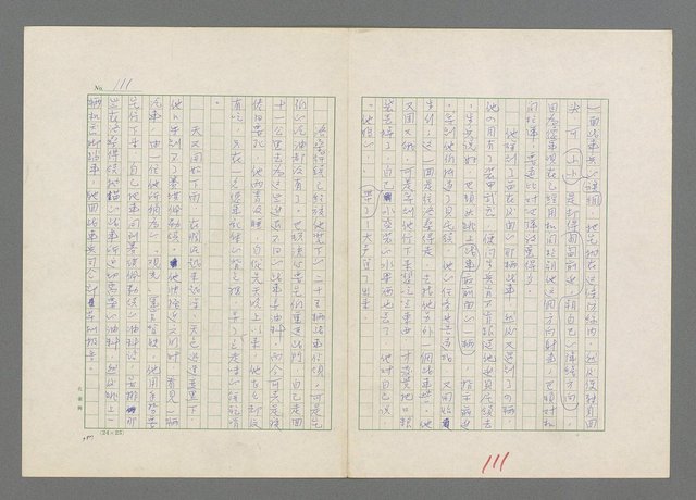 主要名稱：巴頓將軍傳圖檔，第112張，共1118張