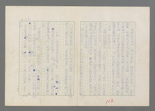 主要名稱：巴頓將軍傳圖檔，第113張，共1118張