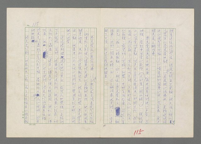 主要名稱：巴頓將軍傳圖檔，第116張，共1118張