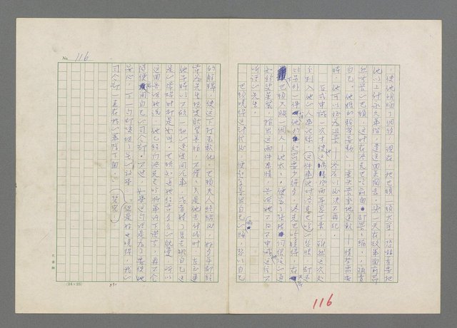 主要名稱：巴頓將軍傳圖檔，第117張，共1118張