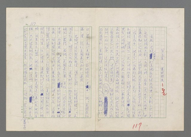 主要名稱：巴頓將軍傳圖檔，第118張，共1118張