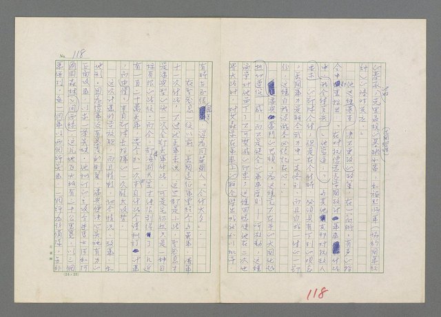 主要名稱：巴頓將軍傳圖檔，第119張，共1118張