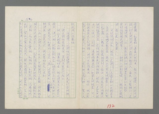 主要名稱：巴頓將軍傳圖檔，第133張，共1118張