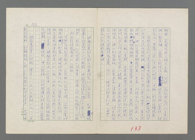 主要名稱：巴頓將軍傳圖檔，第134張，共1118張