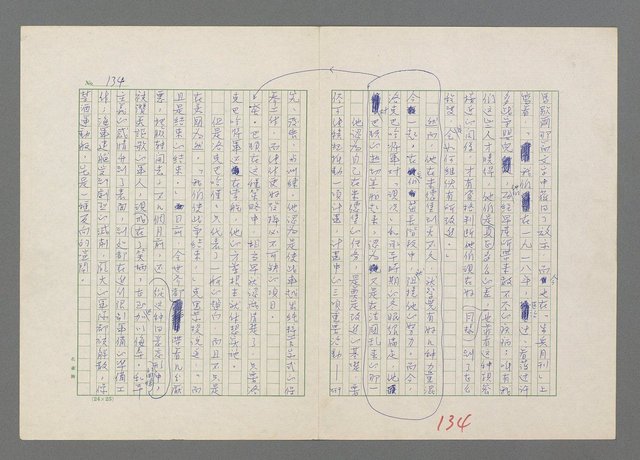 主要名稱：巴頓將軍傳圖檔，第135張，共1118張