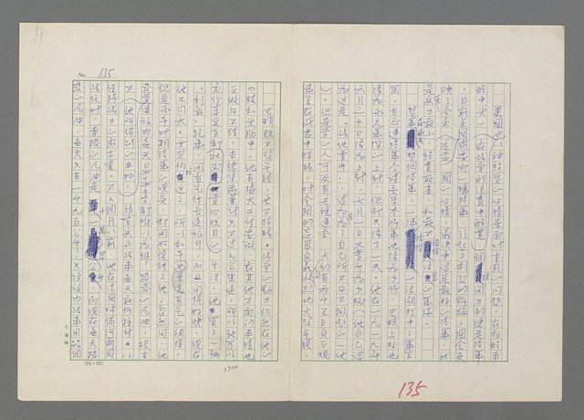 主要名稱：巴頓將軍傳圖檔，第136張，共1118張