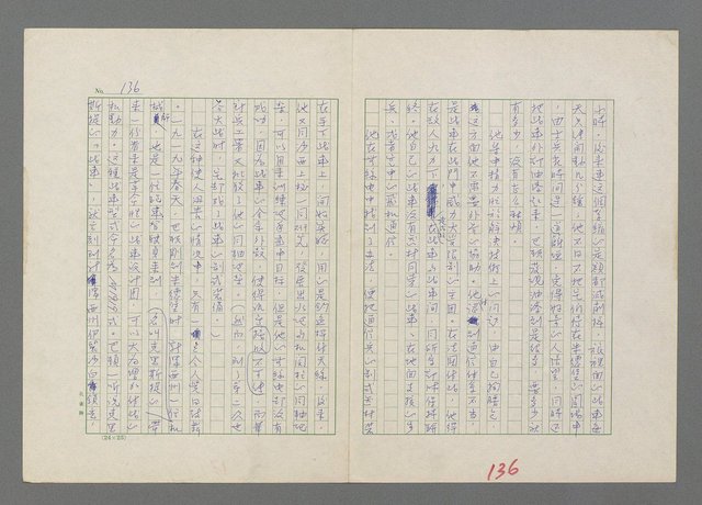 主要名稱：巴頓將軍傳圖檔，第137張，共1118張