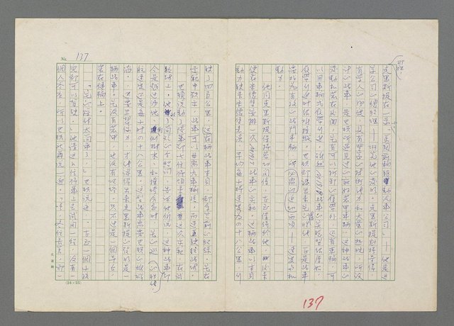 主要名稱：巴頓將軍傳圖檔，第138張，共1118張