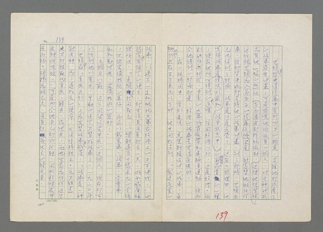 主要名稱：巴頓將軍傳圖檔，第140張，共1118張