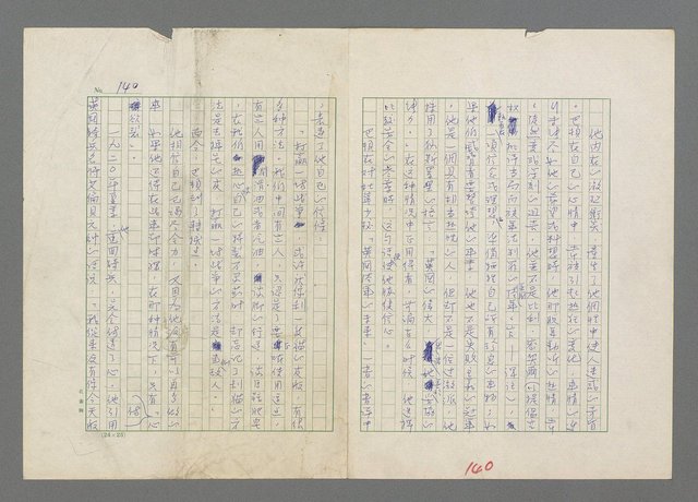 主要名稱：巴頓將軍傳圖檔，第141張，共1118張