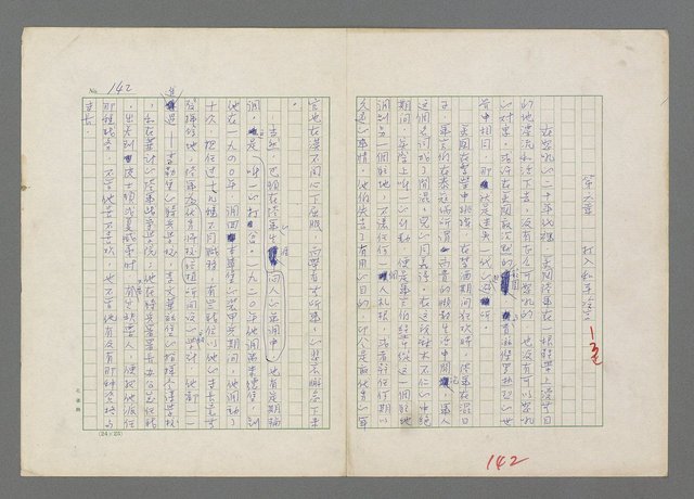 主要名稱：巴頓將軍傳圖檔，第143張，共1118張