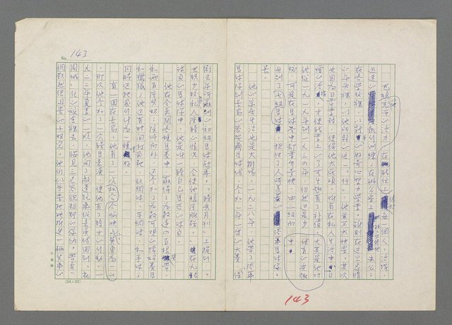 主要名稱：巴頓將軍傳圖檔，第144張，共1118張