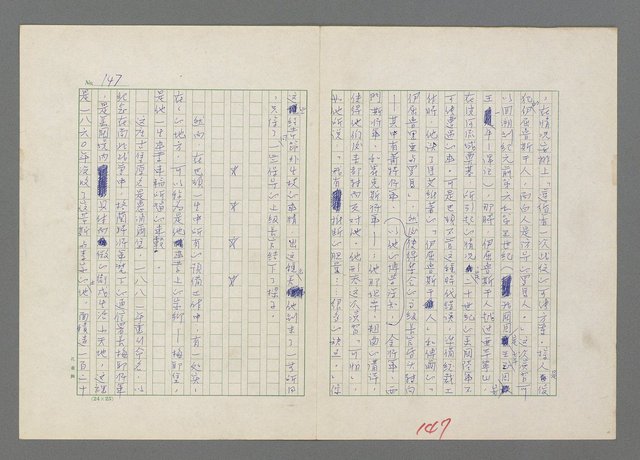 主要名稱：巴頓將軍傳圖檔，第148張，共1118張
