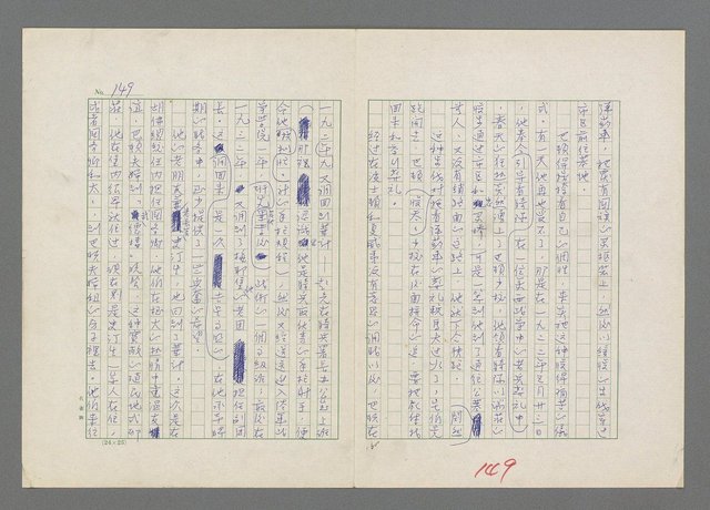 主要名稱：巴頓將軍傳圖檔，第150張，共1118張